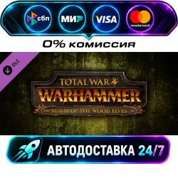 Total War: WARHAMMER - Realm of The Wood Elves DLC STEAM WORLD AUTO-DELIVERY 24/7