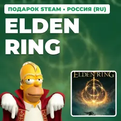 ELDEN RING | STEAM GIFT | AUTO DELIVERY | RU, KZ, UA, BY, TR, AR, CIS