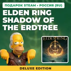 ELDEN RING SHADOW OF THE ERDTREE DELUXE EDITION | STEAM GIFT | 7 REGIONS