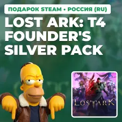 LOST ARK: T4 FOUNDER'S SILVER PACK | STEAM GIFT | AUTO DELIVERY | 4 REGIONS