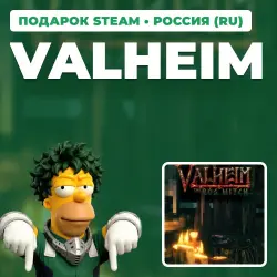 VALHEIM | STEAM GIFT | AUTO DELIVERY | RU, KZ, UA, BY, TR, AR, CIS