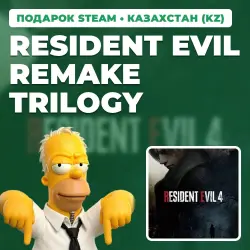 RESIDENT EVIL REMAKE TRILOGY | STEAM GIFT | AUTO DELIVERY | KZ, UA, CIS
