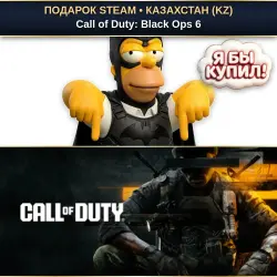 CALL OF DUTY: BLACK OPS 6 | STEAM GIFT | AUTO DELIVERY | KZ, UA, CIS