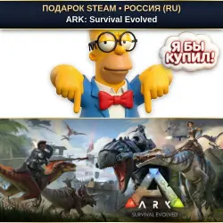 ARK: SURVIVAL EVOLVED | STEAM GIFT | AUTO DELIVERY | 7 REGIONS