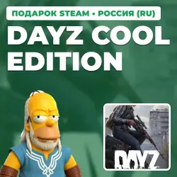 DAYZ COOL EDITION | STEAM GIFT | AUTO DELIVERY | RU, KZ, UA, BY, TR, AR, CIS