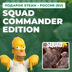 SQUAD COMMANDER EDITION | STEAM GIFT | AUTO DELIVERY | 7 REGIONS
