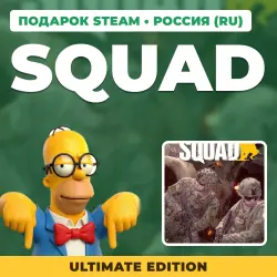 SQUAD ULTIMATE EDITION | STEAM GIFT | AUTO DELIVERY | 7 REGIONS