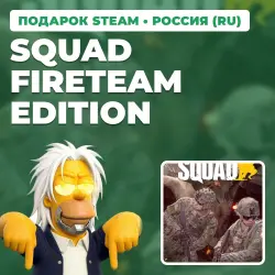 SQUAD FIRETEAM EDITION | STEAM GIFT | AUTO DELIVERY | 7 REGIONS