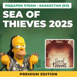 SEA OF THIEVES 2025 PREMIUM EDITION | STEAM GIFT | AUTO DELIVERY | KZ, UA, CIS