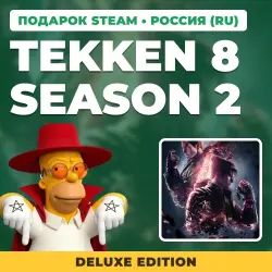 TEKKEN 8 SEASON 2 DELUXE EDITION | STEAM GIFT | AUTO DELIVERY | 7 REGIONS