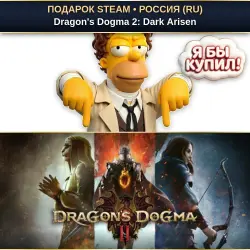 DRAGON'S DOGMA 2: DARK ARISEN | STEAM GIFT | AUTO DELIVERY | 7 REGIONS