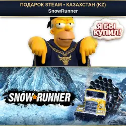 SNOWRUNNER | STEAM GIFT | AUTO DELIVERY | KZ, BY, TR, AR, CIS