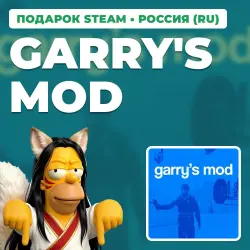 GARRY'S MOD | STEAM GIFT | AUTO DELIVERY | RU, KZ, UA, BY, TR, AR, CIS