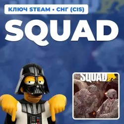 SQUAD | STEAM KEY | AUTO DELIVERY [CIS / CIS COUNTRIES]