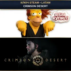 CRIMSON DESERT (DELUXE EDITION) | STEAM KEY | AUTO [LATAM / LATIN AMERICA]