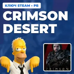 CRIMSON DESERT (DELUXE EDITION) | STEAM KEY | AUTO [LATAM / LATIN AMERICA]