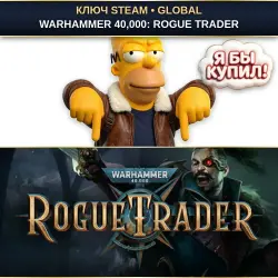 WARHAMMER 40,000: ROGUE TRADER | STEAM KEY | AUTO [GLOBAL / WORLDWIDE]
