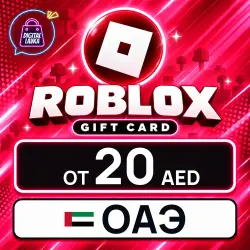 Roblox 20–2000 AED (ОАЭ), лот №207976