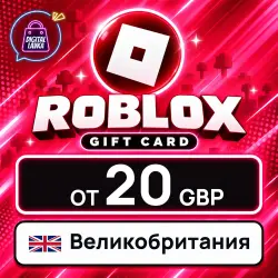 Roblox 10–200 GBP (Великобритания), лот №207977