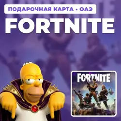 FORTNITE 400 AED | GIFT CARD | AUTO DELIVERY [AE / UAE]