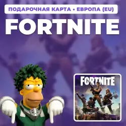 FORTNITE 10–100 EUR | GIFT CARD | AUTO DELIVERY [EU / EUROPE]