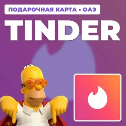 TINDER 1 WEEK | GIFT CARD | AUTO DELIVERY [AE / UAE]