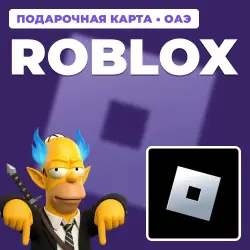 ROBLOX 20–2000 AED | ПОДАРОЧНАЯ КАРТА | АВТОВЫДАЧА [AE / ОА…, лот №210400