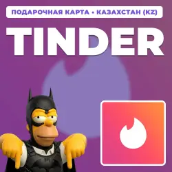 TINDER 1 WEEK | GIFT CARD | AUTO DELIVERY [KZ / KAZAKHSTAN]