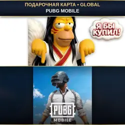 PUBG MOBILE 60–40500 UC | GIFT CARD | AUTO DELIVERY [GLOBAL / WORLDWIDE]