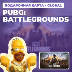 PUBG: BATTLEGROUNDS 10–1200 G | ПОДАРОЧНАЯ КАРТА | АВТОВЫДА…, лот №261548