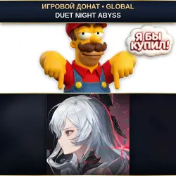 DUET NIGHT ABYSS | TOP-UP BY ID + SERVER | AUTO DELIVERY [GLOBAL / WORLDWIDE]