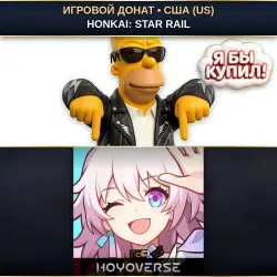 HONKAI: STAR RAIL | TOP-UP BY ID + SERVER | AUTO DELIVERY [US / UNITED STATES]