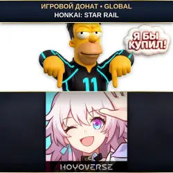 HONKAI: STAR RAIL | TOP-UP BY ID + SERVER | AUTO DELIVERY [GLOBAL / WORLDWIDE]