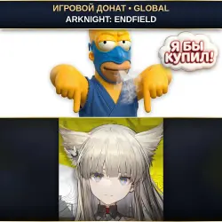 ARKNIGHT: ENDFIELD | TOP-UP BY PROFILE SIGN-IN | AUTO [GLOBAL / WORLDWIDE]