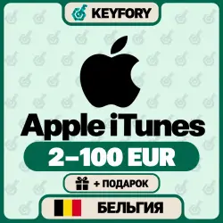 Подарочная Карта Apple iTunes 2-100 EUR/Бельгия+ ПОДАРОК — App Store и Apple ID, лот №257624