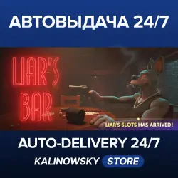 Liar's Bar · WORLDWIDE