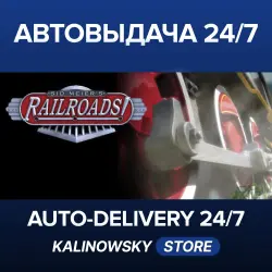 Sid Meier's Railroads! · WORLDWIDE
