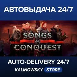 Songs of Conquest · WORLDWIDE