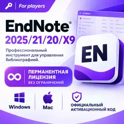 EndNote 2025/21/20/X9 | Perpetual License | Win/Mac