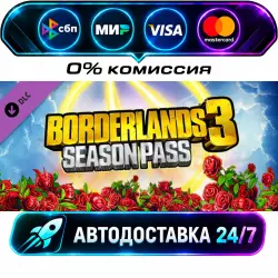 Borderlands 3: Season Pass Borderlands 3: Super Deluxe Edition DLC STEAM RU + WORLD AUTO-DELIVERY…