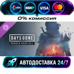 Days Gone - Broken Road DLC STEAM WORLD AUTO-DELIVERY 24/7