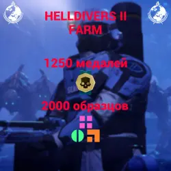{PC/XBOX/PS} | 1250 MEDALS | 2000 SAMPLES