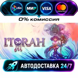 Itorah STEAM RU + МИР АВТОВЫДАЧА 24/7