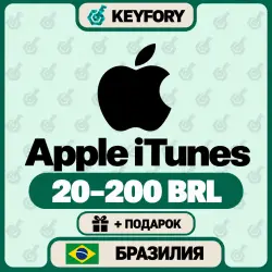 Подарочная Карта Apple iTunes 20-200 BRL/Бразилия+ ПОДАРОК — App Store и Apple ID, лот №257625