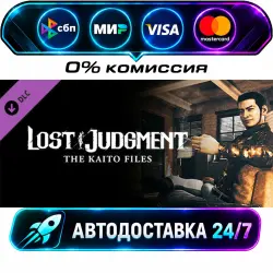 Lost Judgment - The Kaito Files Story Expansion STEAM CIS + МИР АВТОВЫДАЧА 24/7