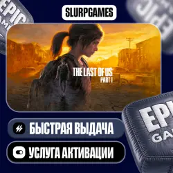 The Last of Us Part I TURKEY (Epic Games)