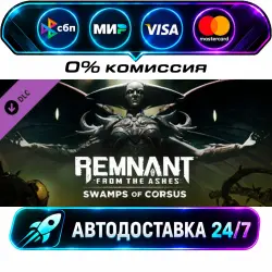 Remnant: From the Ashes - Swamps of Corsus DLC STEAM RU + МИР АВТОВЫДАЧА 24/7