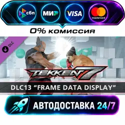 TEKKEN 7 - DLC13: Frame Data Display DLC STEAM RU + WORLD AUTO-DELIVERY 24/7
