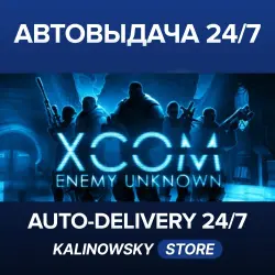 XCOM: Enemy Unknown · The Bureau: XCOM Declassified · WORLDWIDE