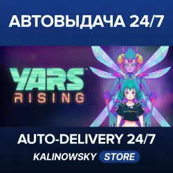 Yars Rising · ВЕСЬ МИР